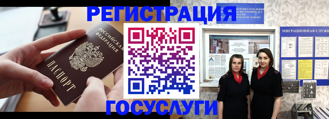 прописка 2025 в Сатке