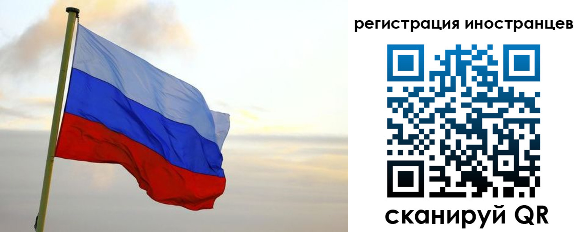 прописка для работы в Сатке