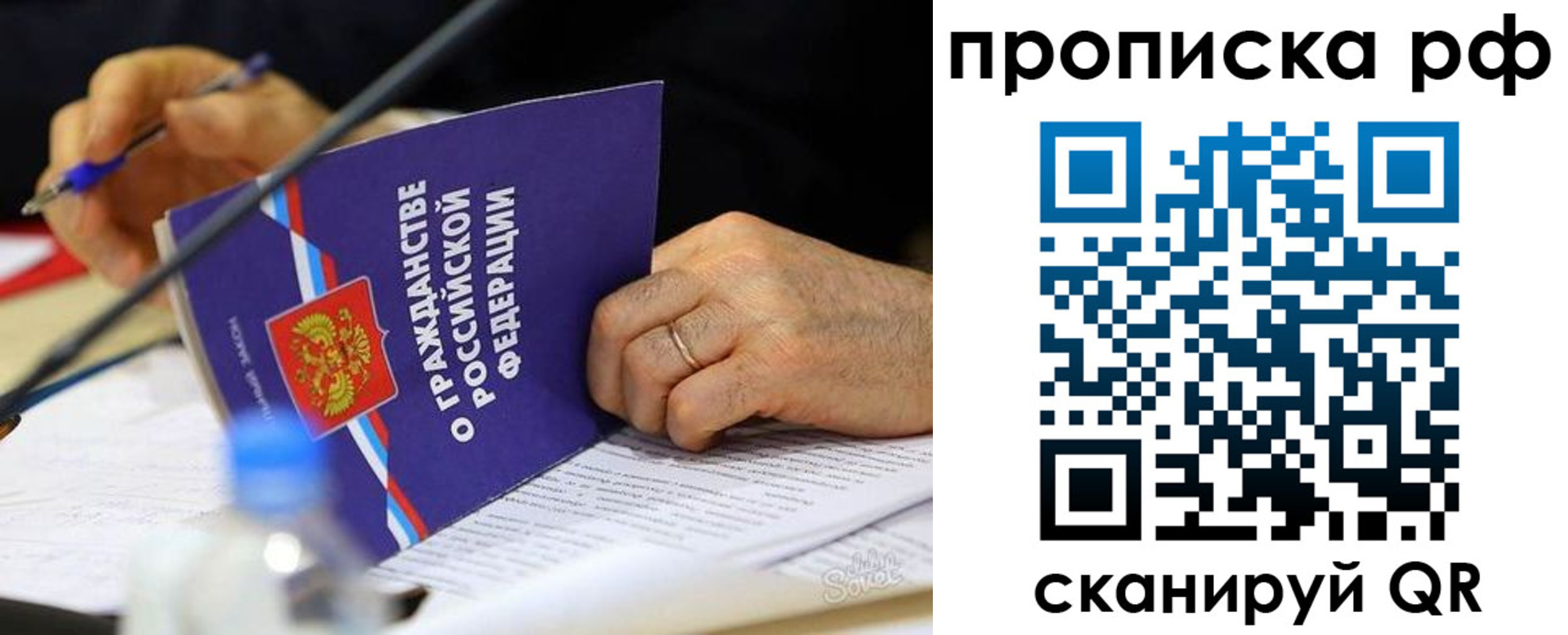 прописка для кредита в Сатке