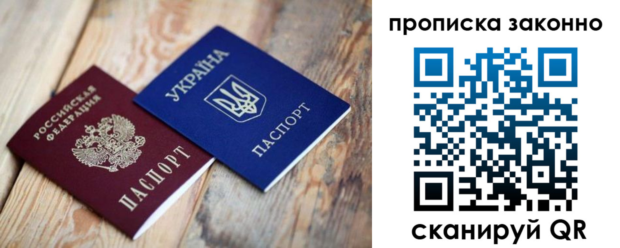 прописка паспорт в Сатке