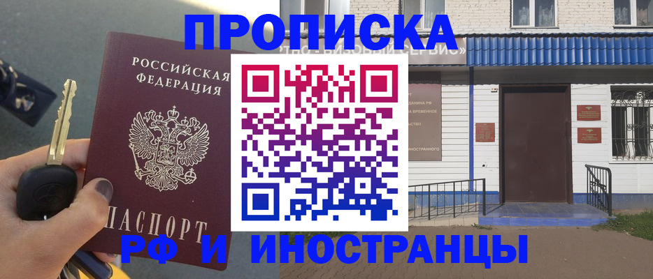 временная регистрация госуслуги в Сатке