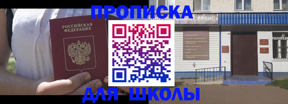 прописка для кредита в Сатке