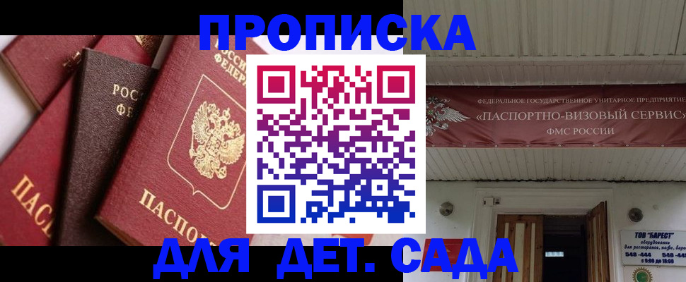 прописка регистрация в Сатке
