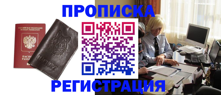 прописка для кредита в Сатке