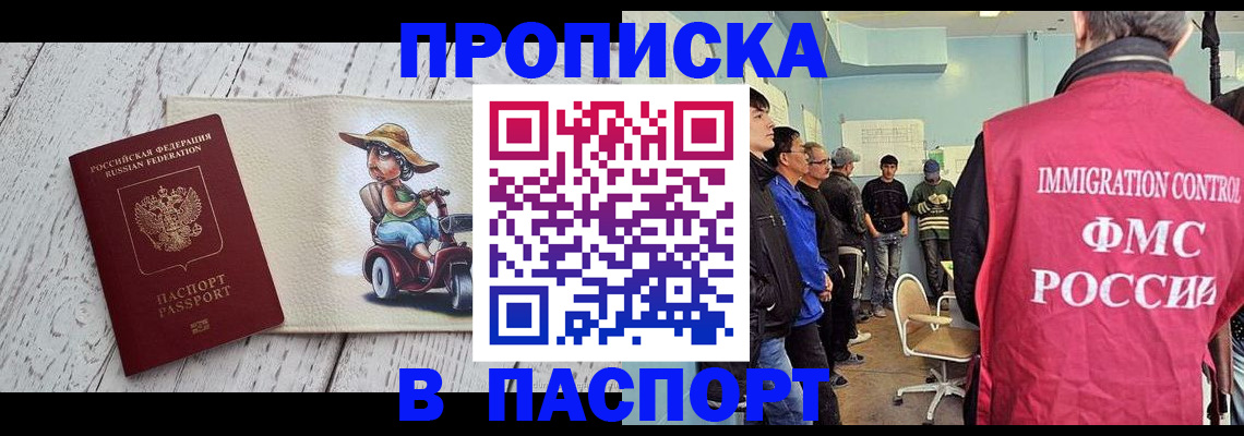временная регистрация недорого в Сатке