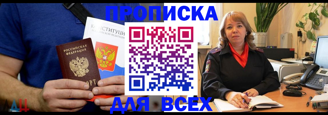 миграционный учет в Сатке