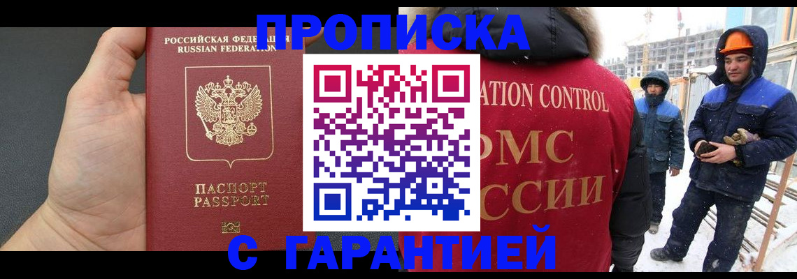миграционный учет в Сатке